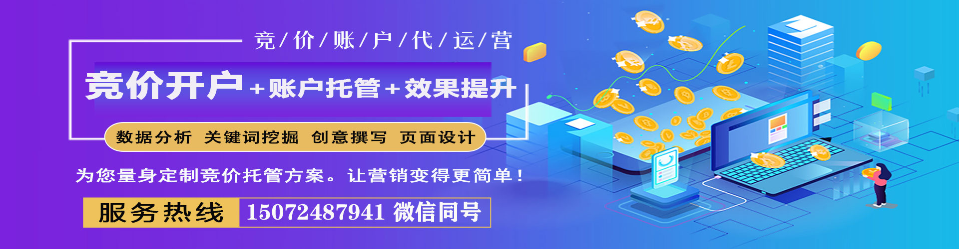 竞秀百度平台推广